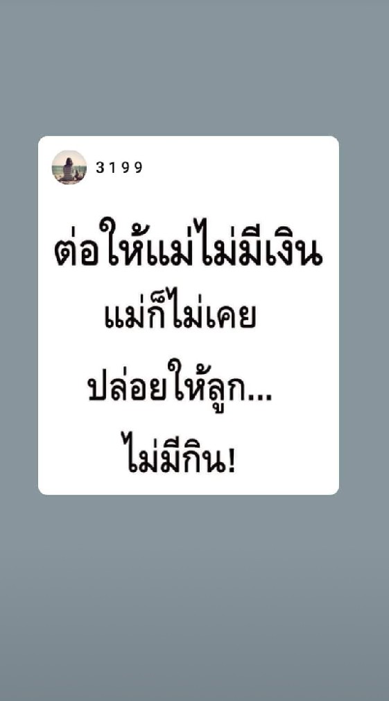 OpenChat ก่อนเข้าขออนุญาติ "งงละสิ"