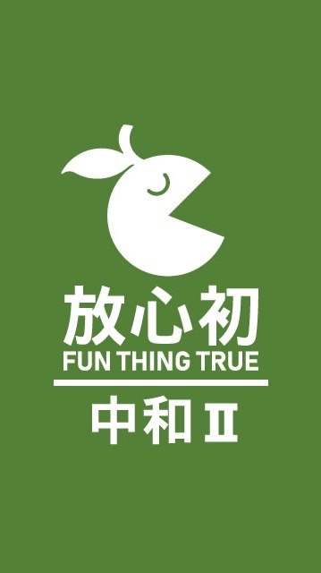 放心初中和門市2️⃣群之2