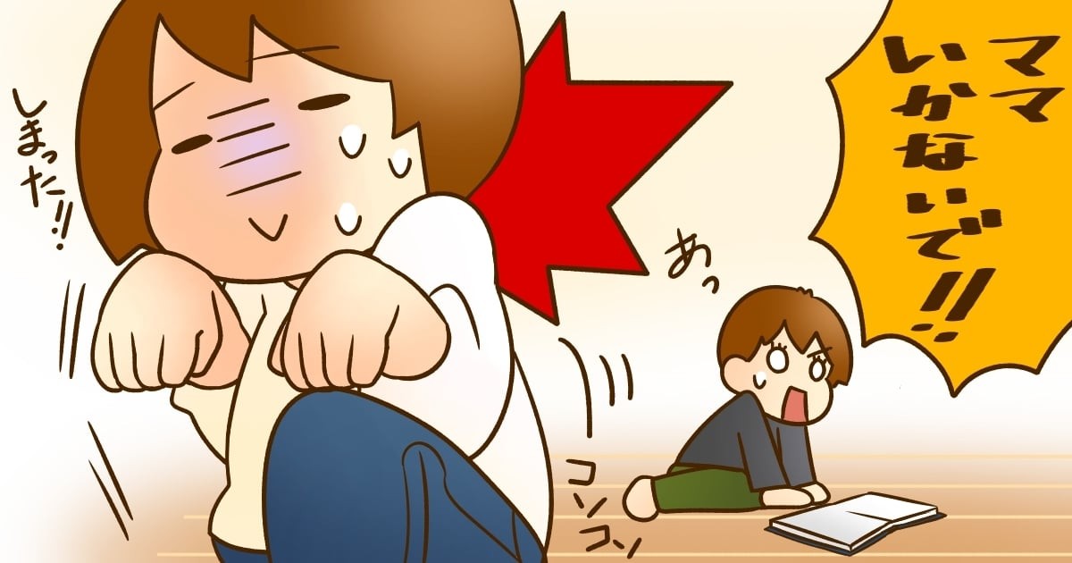 3歳の子どもの 後追い が激しくてツラい 乗り切るための3つのアドバイス