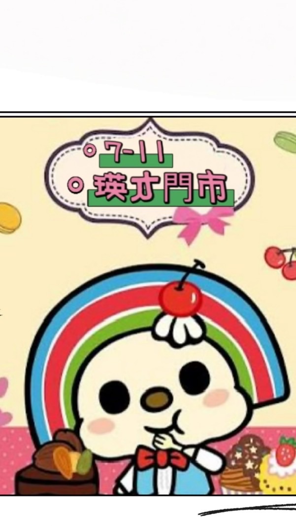 瑛才💞優惠、揪團、新品廣播群