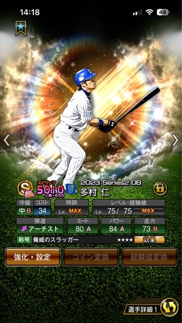 無課金プロスピ勢みんなで雑談しよー(プロ野球も！)
