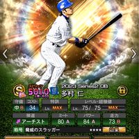 無課金プロスピ勢みんなで雑談しよー(プロ野球も！)