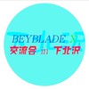 ベイブレードX交流会in下北沢