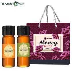 情人蜂蜜 頂級蜂蜜禮盒(龍眼/草本)420g