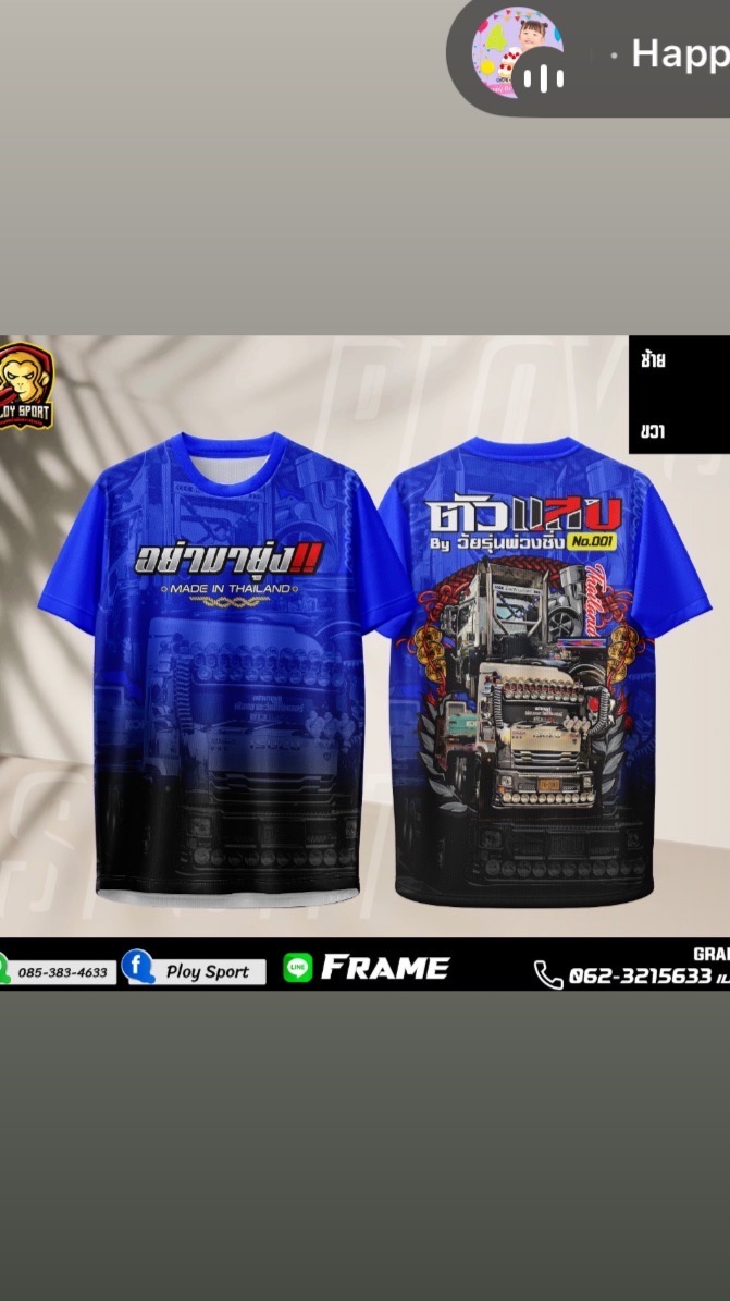 อย่ามายุ่ง‼️  ViP 🚛🚛🚔