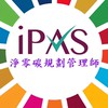iPAS淨零碳規劃管理師衝刺訓練營