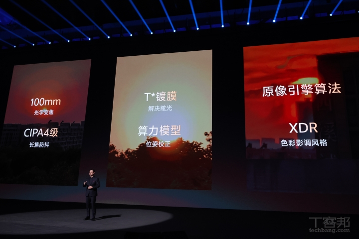 vivo X100 中國發表！首款「攝日手機」、強化望遠拍攝功能