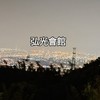 弘光會館（V棟）公佈欄