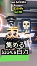 ブレインロッド盗む交換　１００人で配布