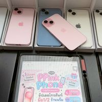 🎀 อัปเดตไอโฟน/ไอแพด | PPinkPhone✨