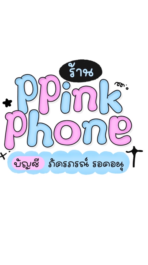 🎀 อัปเดตไอโฟน/ไอแพด | PPinkPhone✨