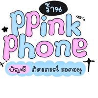 🎀 อัปเดตไอโฟน/ไอแพด | PPinkPhone✨