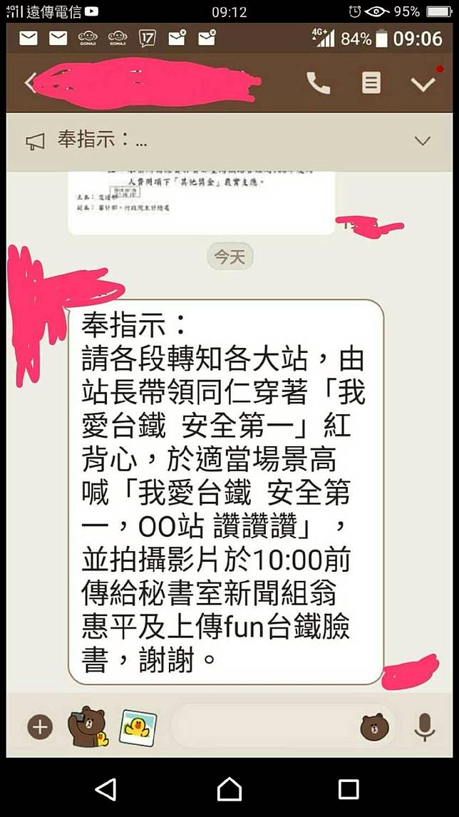 台鐵精神勝利法 要員工穿背心喊口號呂秋遠狂酸沒87恥力 新頭殼 Line Today