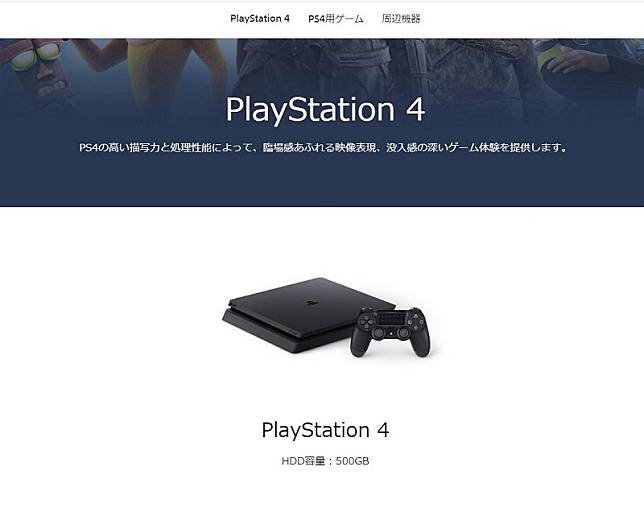 PS4 Pro主機將停產PS4系列主機後續將提供薄型基本款| 電腦王阿達| LINE