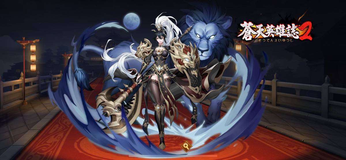 《蒼天英雄誌2》事前登錄突破40萬人 主角時裝系統與特色玩法大公開