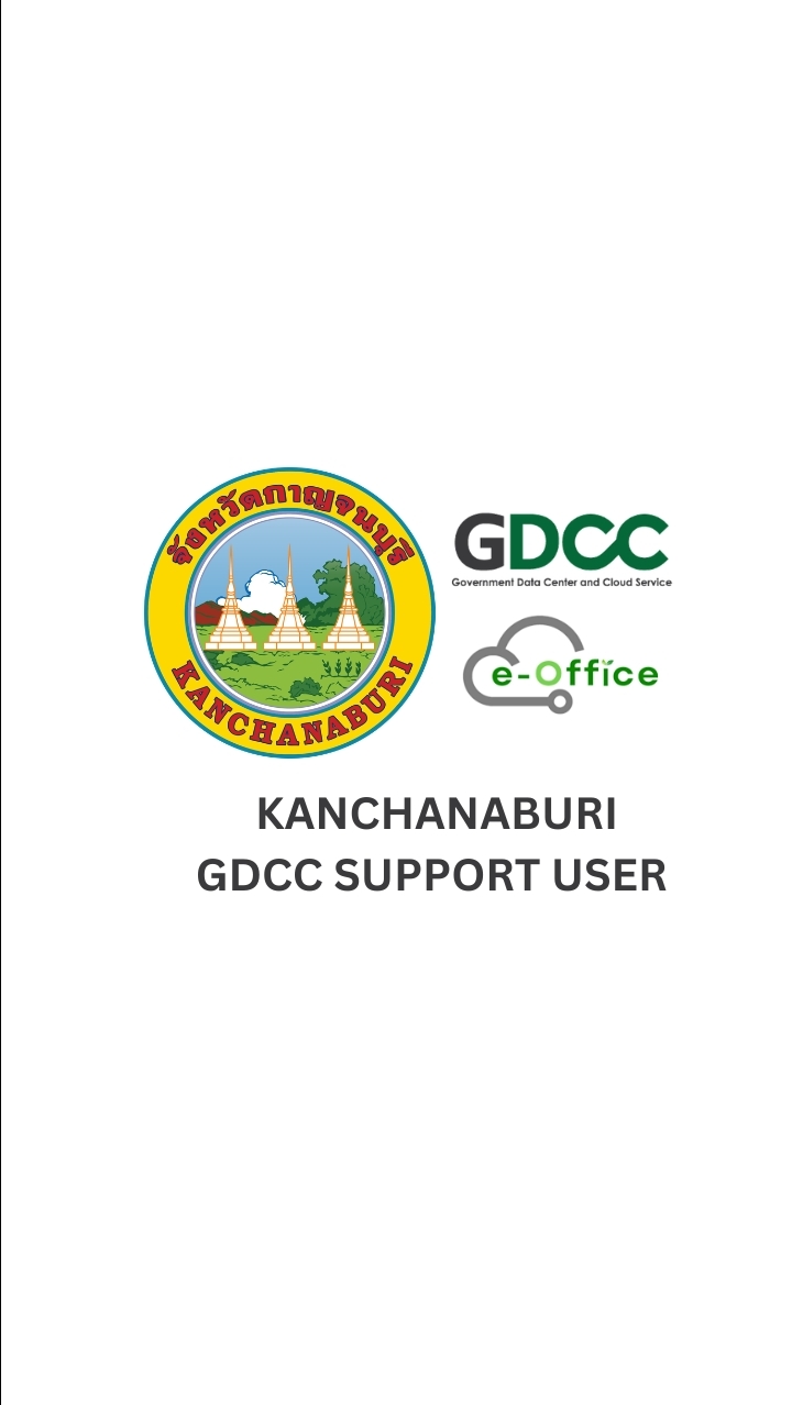 GDCC e-Office Kanchanaburi Support User