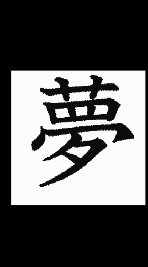 夢を物語る場のオープンチャット