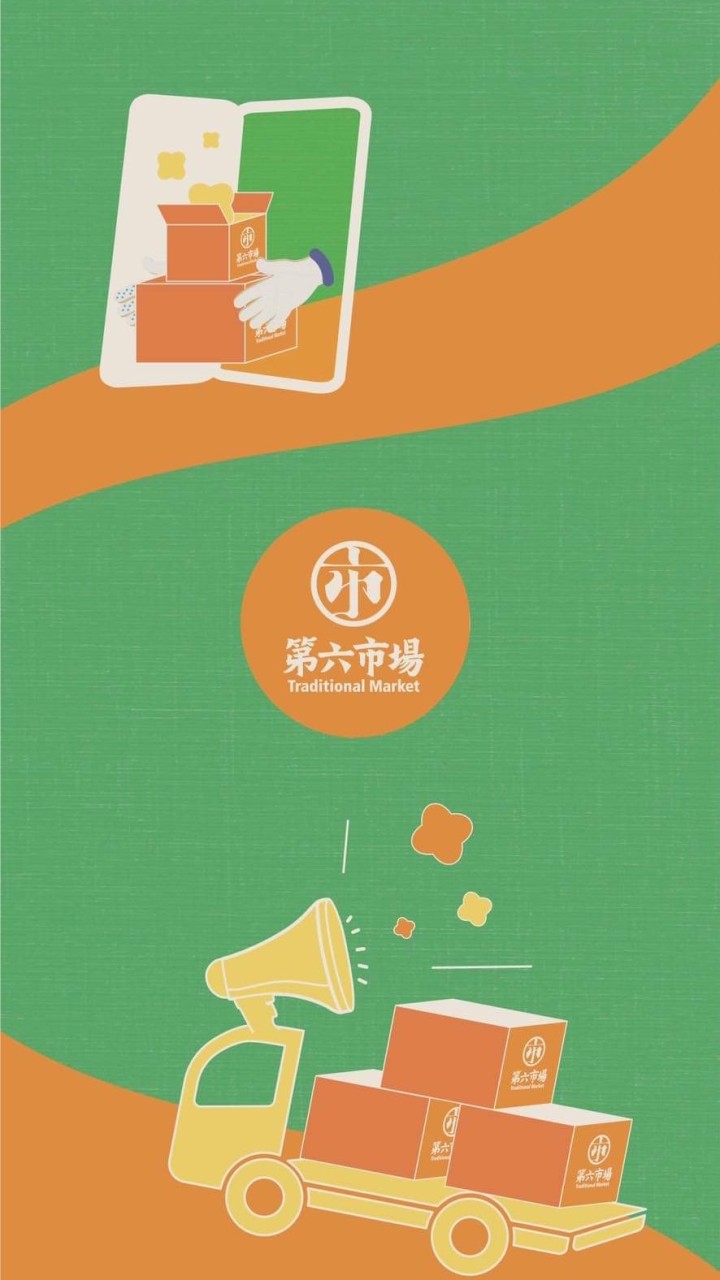 金典第六市場好朋友🥬🍉🍮🐔🐷🐂