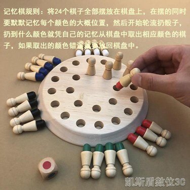 兒童記憶力專注力訓練記憶棋類益智玩具 小學生邏輯思維注意游戲