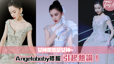 女神果然是女神，Angelababy禮服引熱論！「仙度瑞拉流星公主裙」也太美了吧！