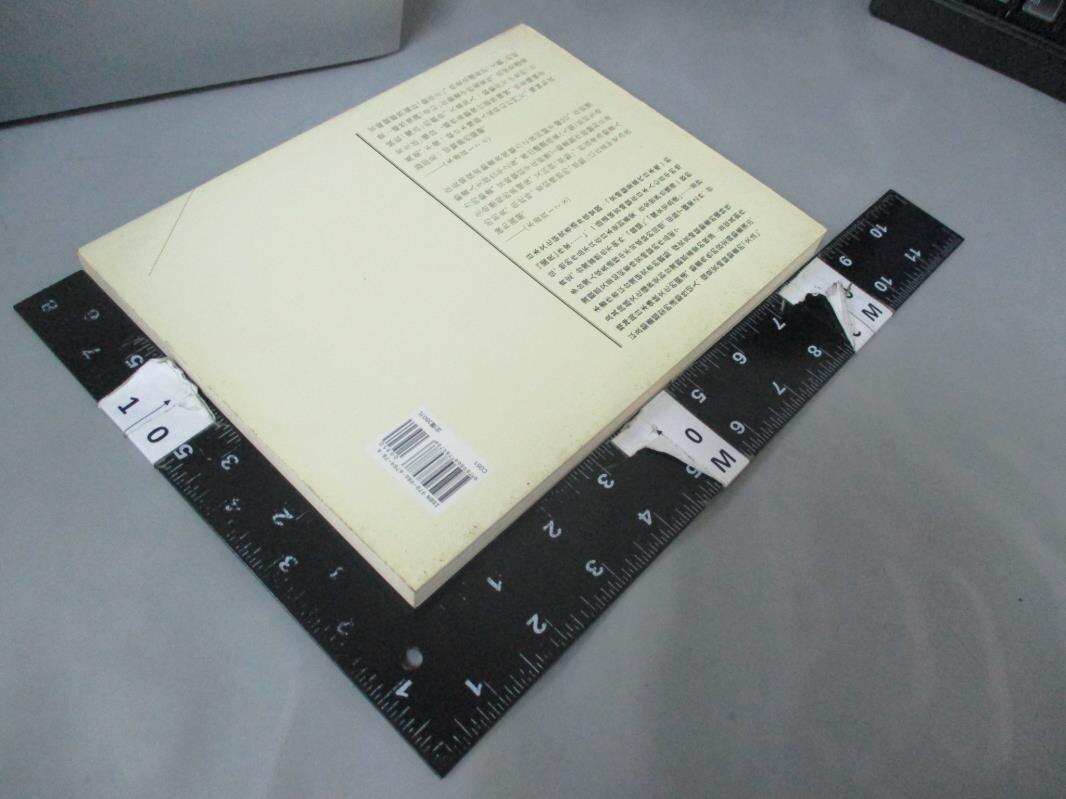 【書寶二手書T1／影視_QFP】宮崎駿動畫的文法-在動靜收放之間_游珮芸