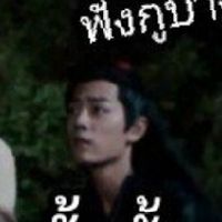 RP - เวิร์สจีน''​ธรรมดา''​ |เน้นถัง&ชิง