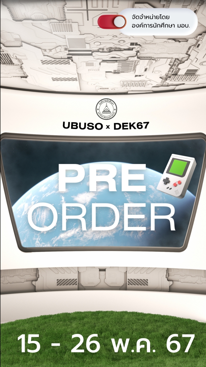 UBUSO Pre-order 2024