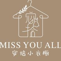 MISS YOU ALL宓拾小衣櫥
