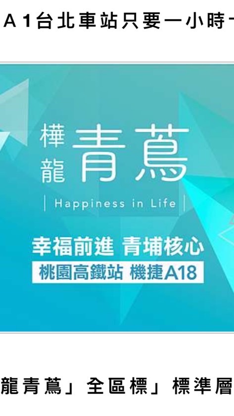 樺龍青蔦 已購戶