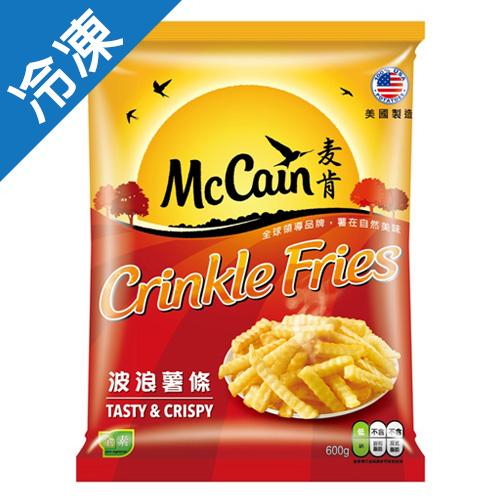 McCain麥肯冷凍波浪薯條600g/包【愛買冷凍】