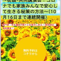 佐賀市民-共同街頭講演会
