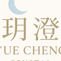 玥澄水晶