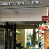 กลุ่มอาจาริยสา สาขา ๔