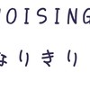VOISINGなりきり！