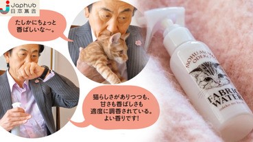 日本推出貓貓頭仔香氣噴霧 好治癒的感覺啊....