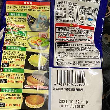 ユーザーの口コミ マックスバリュ 静岡丸子店 マックスバリュ シズオカマリコテン 北丸子 安倍川駅 スーパー By Line Conomi