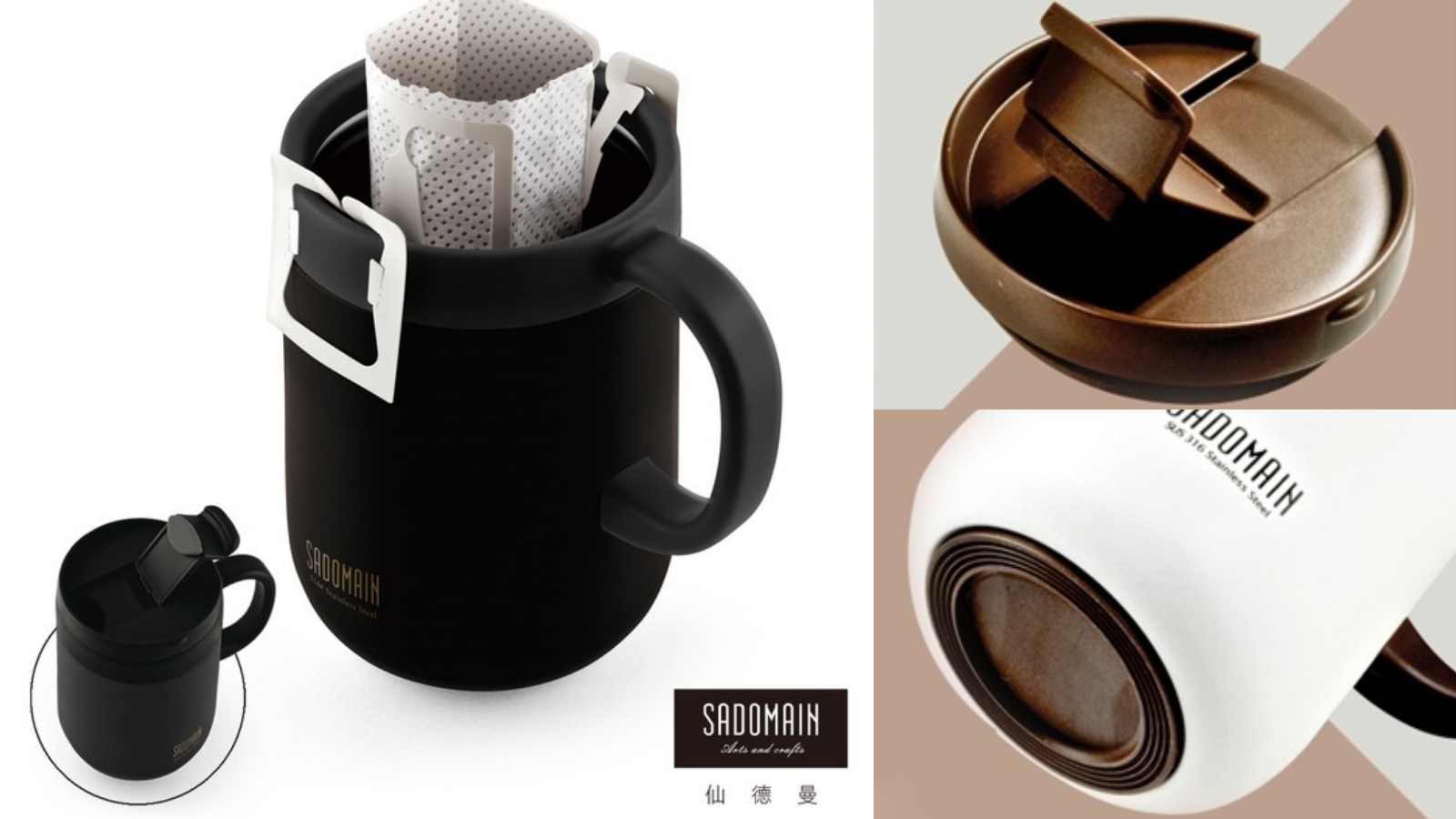 仙德曼 SADOMAIN 保溫咖啡濾掛杯480ml
