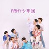 ARMY少年団    〜BTSサランへ〜