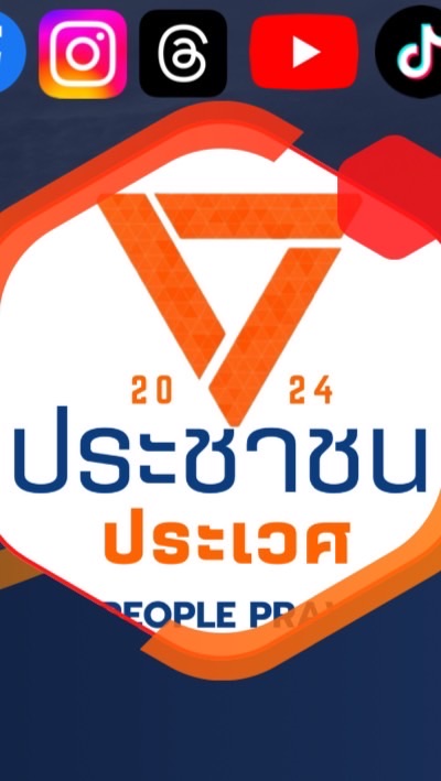 🧡ประชาชนประเวศ (แขวงประเวศ,แขวงดอกไม้,แขวงหนองบอน)🧡