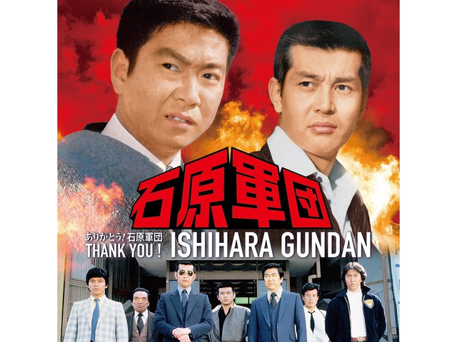 西部警察舘ひろし渡哲也キャリアカー