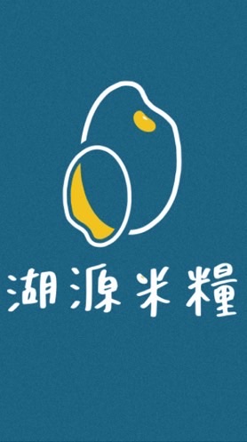 湖源 好康到相報