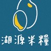 湖源 好康到相報