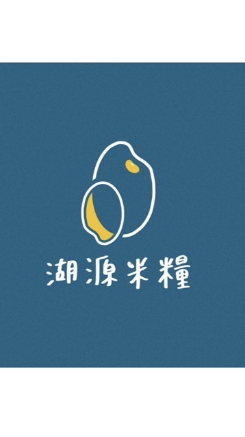 湖源 好康到相報