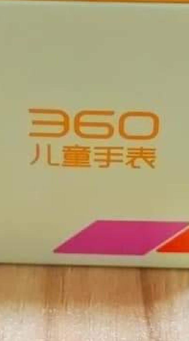 360兒童手錶用戶交流區