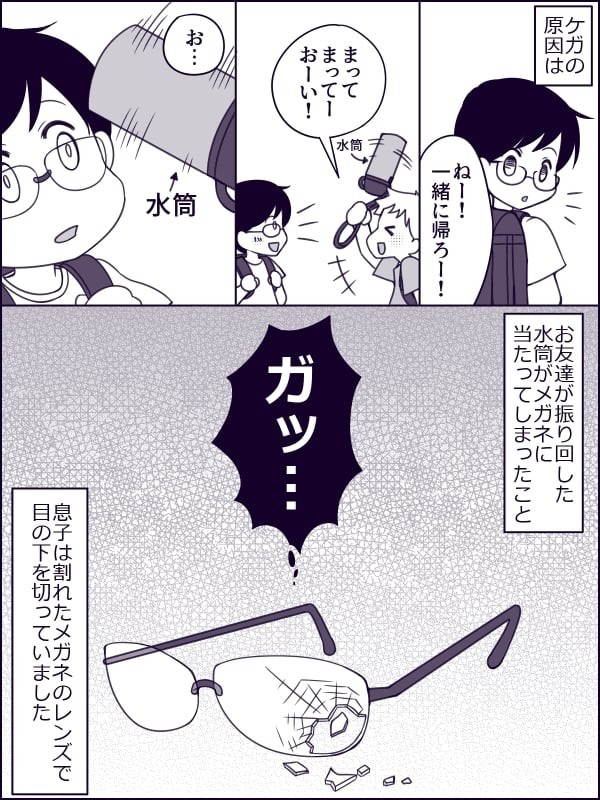 下校中に友達同士のトラブル 子どもの間で解決しているけれど学校に伝えるべき ママスタ