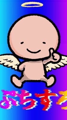 OpenChat 実況者ぷちすろ🌈を知っている人ー!!??