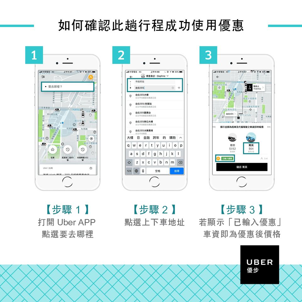 Mixed media feed  Uber 台灣