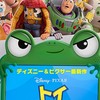 トイストーリー5見た人おいでー