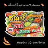 🌭 สโมกกี้ ในตำนาน 7 eleven 🌭  มจพ  ซ.11
