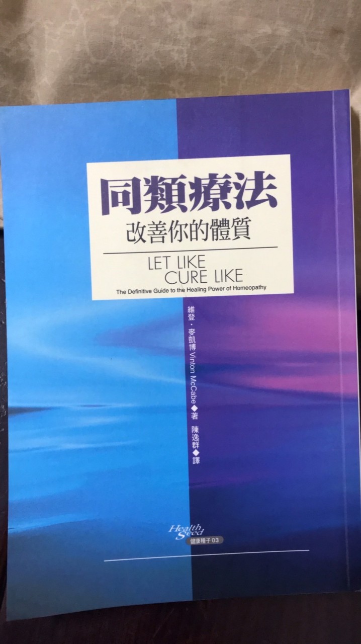 Dr.Hu五行順勢糖球與健康管理中心